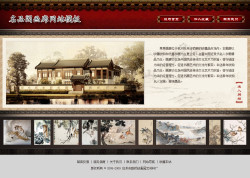 No.4177  中国书画画廊网站